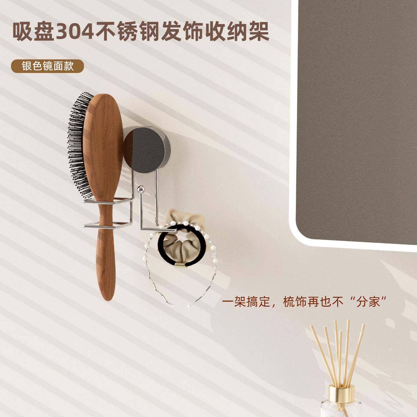吸盘304不锈钢发饰收纳层架壁挂免打孔梳子发圈发夹收纳层架神器