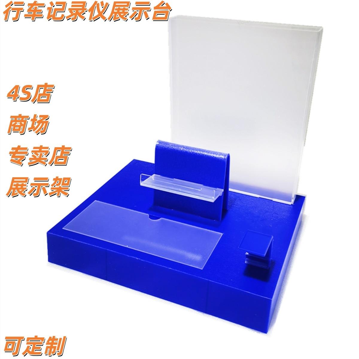 亚克力展示架行车记录仪展示台后视镜款展示架展会店面用演示架子