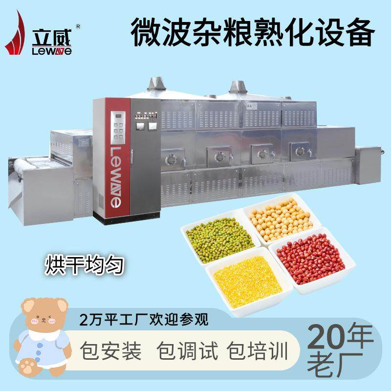山西藜麦烘焙设备杂粮熟化一机多用苦荞烘焙机械荞麦壳灭虫卵设备