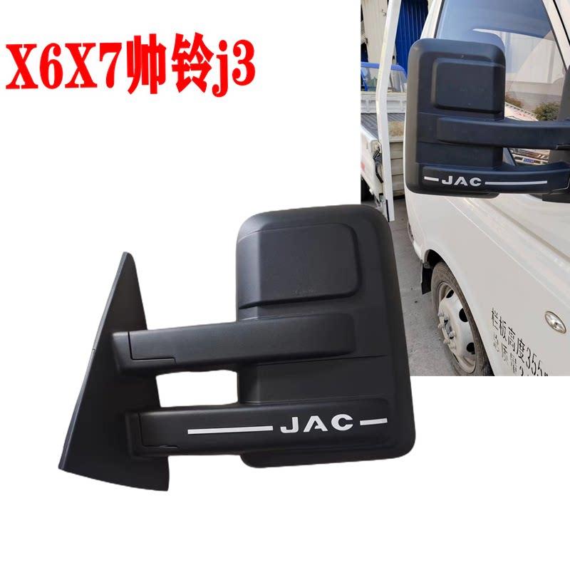 江淮货车康铃恺达X5X6帅铃加热加宽改装倒车镜后视镜反光镜片总成