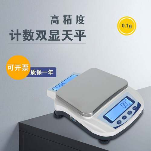 0.1gMP-S大盘计数双显天平高精度珠宝称精密天平实验室天平