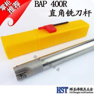 bap400r直角立铣刀杆C24 数控铣刀杆