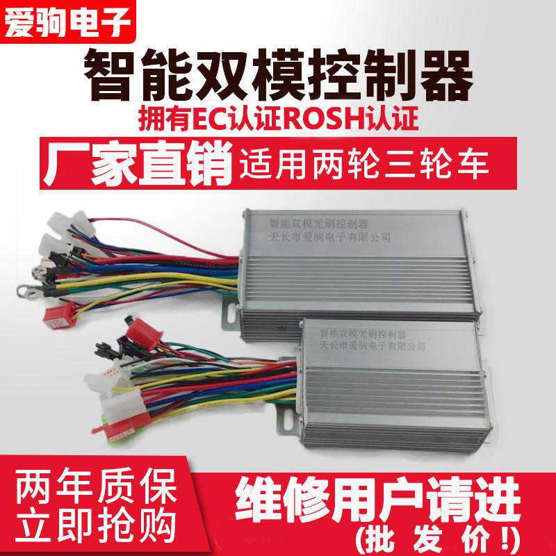电动车控制器48V72V80V60伏500W812三轮无霍尔模正弦玄波高标