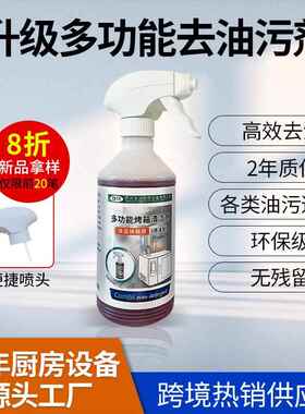 东沛万能蒸烤箱强力去油污清洁剂厨房重油污烤箱清洁剂泡沫型包邮