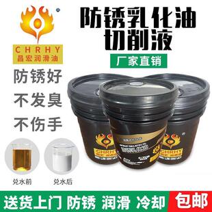 防锈乳化油皂化油全合成切削液无异味不发臭金属加工冷却液通用