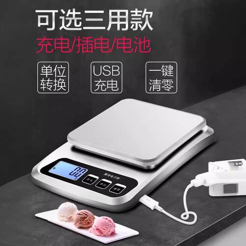 厨房秤精准电子秤烘焙称家用小型克称中药商用电子称重克数咖啡秤
