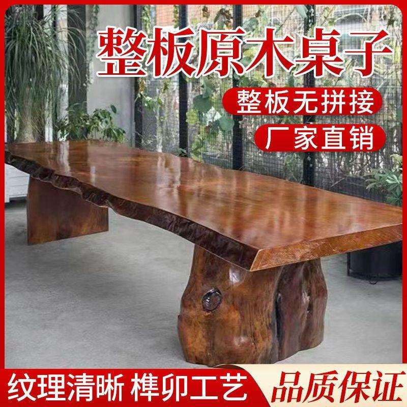 大板茶桌实木加厚现代新中式禅意原木餐桌茶几办公室功夫泡茶桌