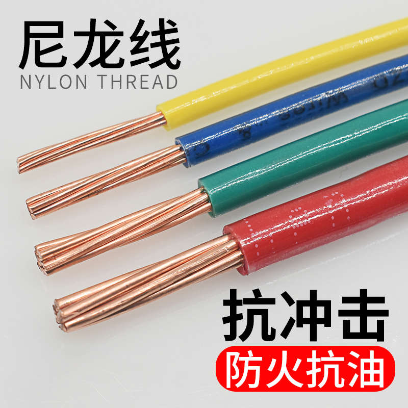 尼龙电线家装耐高温BVN2.5 4 6 10平方14/12/10/8AWG防老鼠咬铜芯