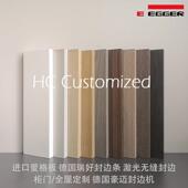 文信进口爱格板W1000 U705文信豪迈激光封边橱柜衣柜门板 U702