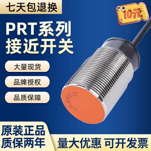 接近开关PR12-4DNPR08-1.5DNPR08-2DPPR18-8DN电感式PR08-2DN