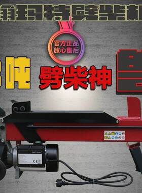 劈木机家用劈柴机电动液压劈木机全自动劈柴利器家用农村劈柴神器