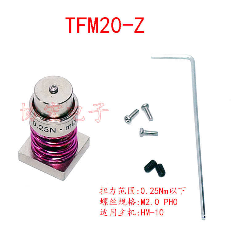 TFM40-Z TFM20-Z TFM26-Z测试头DPC-0506连接线HM-100配件