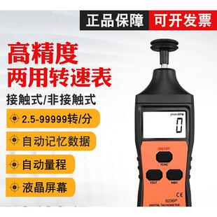 转速表数显光电式 马达线速表 高精度测速计电机仪器两用接触式