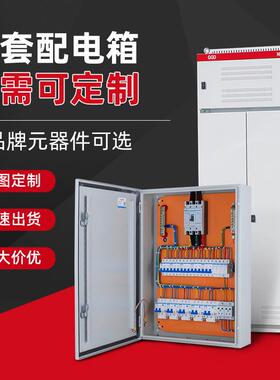 成套配电箱XL-21动力柜工程项目配电柜户外电源配电柜