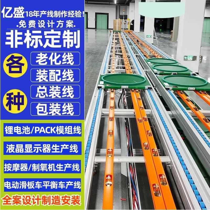 长沙AOI液晶模组自动化装配线工商业储能电池流水线路由器生产线