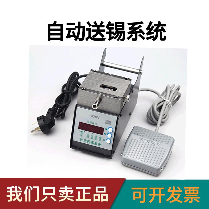 自动破锡机370V出锡机送锡机出锡管数显功能剖锡机破锡系统