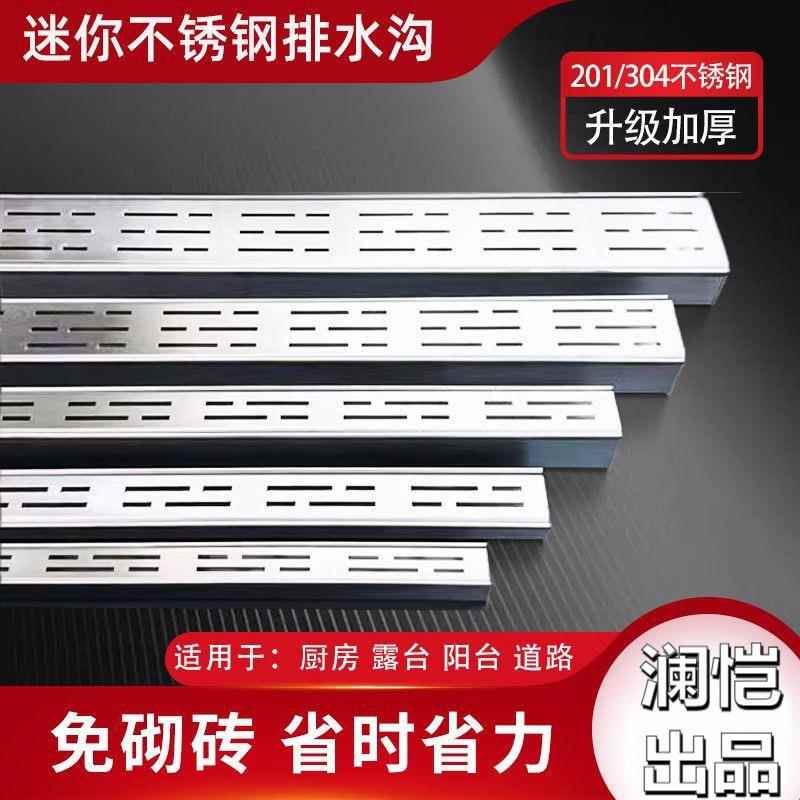 不锈钢阳台排水沟露台排水槽迷你排水沟u型槽厨房地沟下水道盖板
