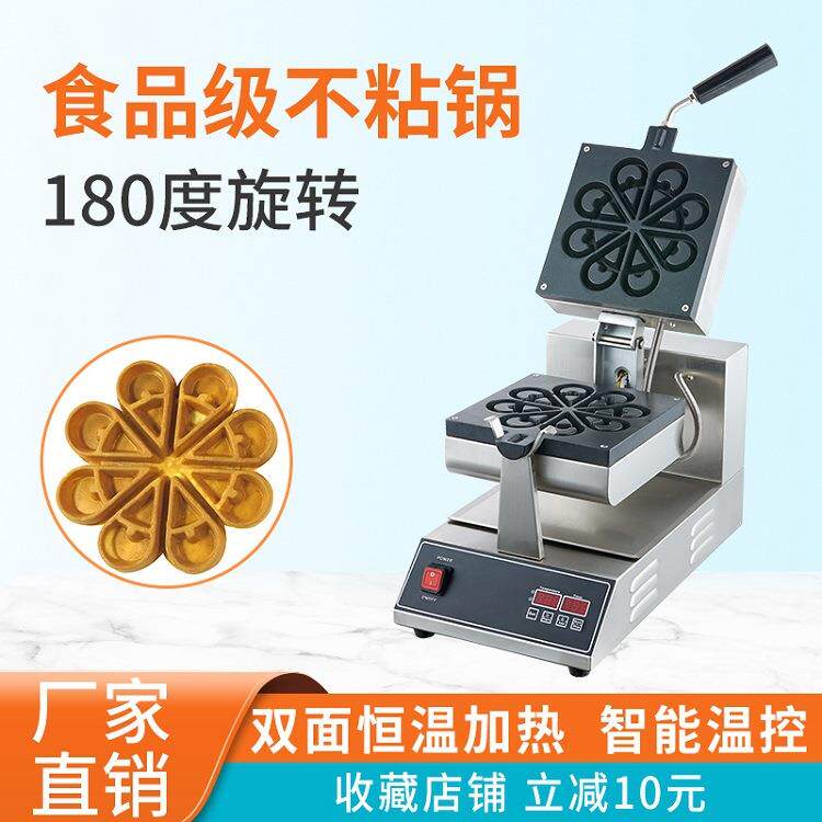 广州首飞旋转数显华夫炉花型松饼机华夫机压烤炉商用烤饼机不粘锅