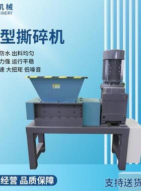 废品生活垃圾废轮胎托盘双轴撕碎机金属废钢废铁废铝撕碎机