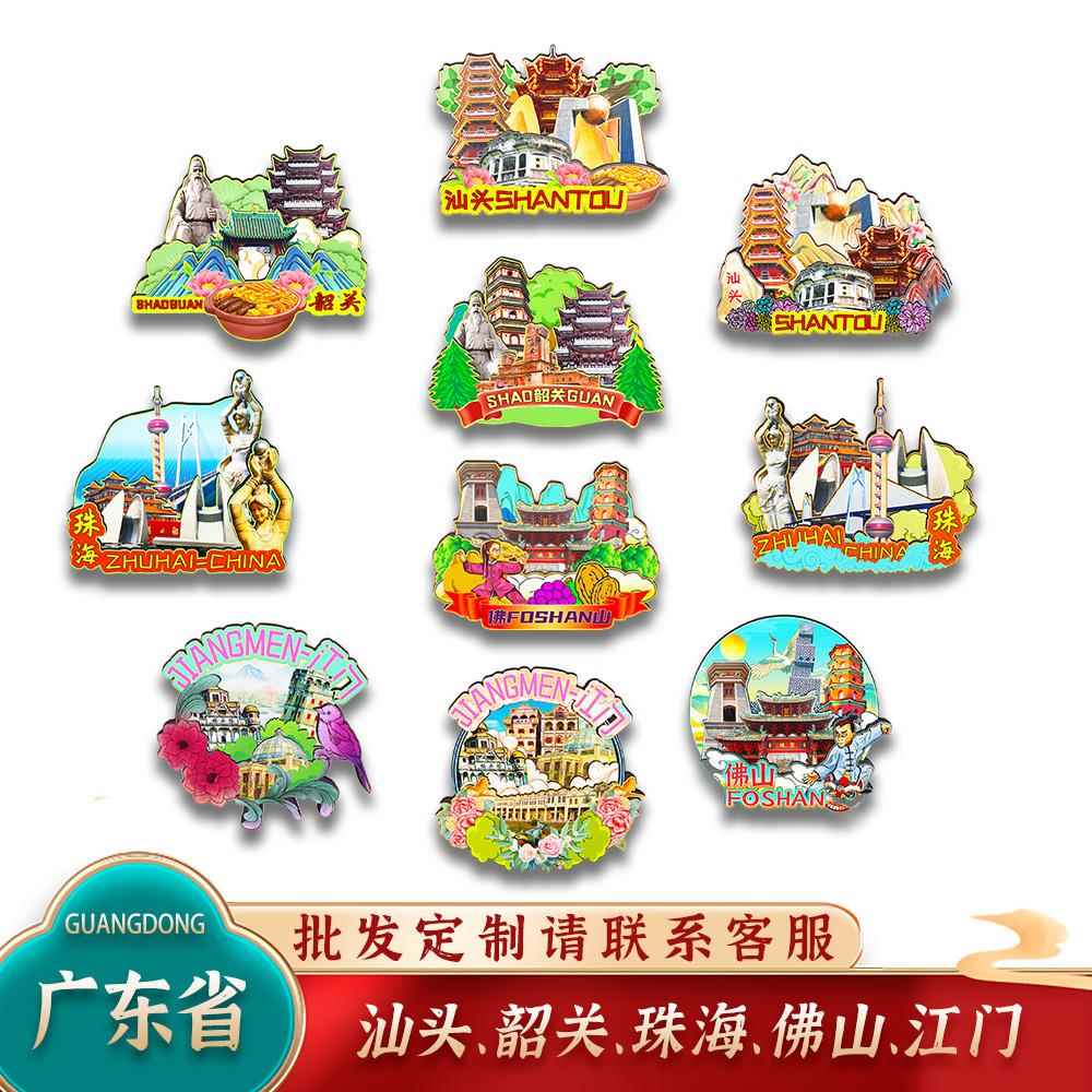 中国广东汕头韶关珠海佛山江门城市木质冰箱贴卡通文创旅游纪念品