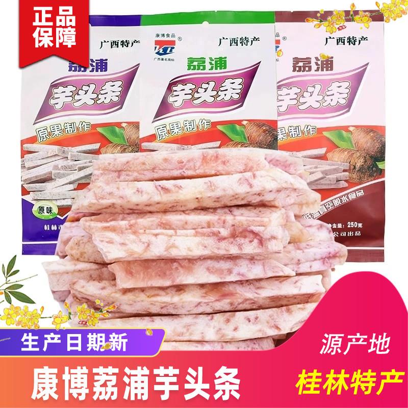 桂林特产KB康博荔浦芋头条香芋条芋头干低温脱水