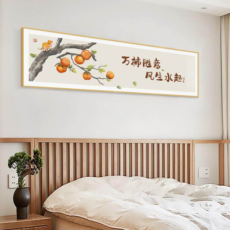 卧室装饰画新中式高档主卧房间挂画大气寓意好字画床头背景墙壁画