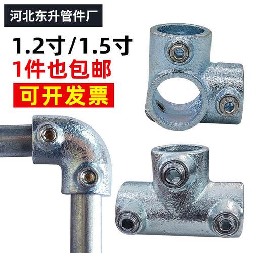 1.2/1.5镀锌管连接件铁管钢管楼梯护栏连接紧固件淘气堡快速接头