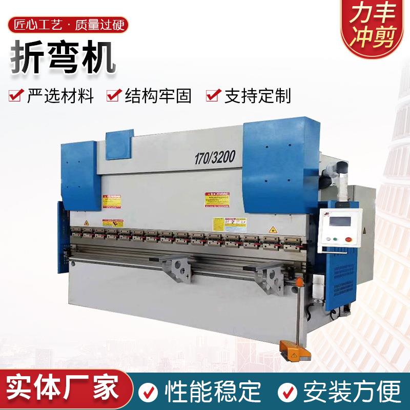 数控折弯机厂家加工液压板料折弯机不锈钢电液双伺服折弯机
