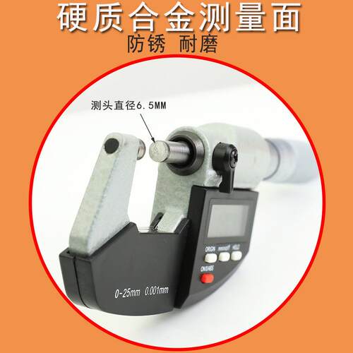 厂家数显外径千分尺0-25mm 测厚仪螺旋测微器 数显千分卡尺