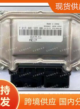 ME17 ECU F01R00DS65 F01RB0DS65 3600100-FA10 发动机电脑板
