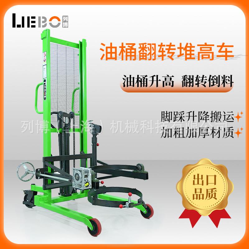 列博油桶车托盘液压倒油搬运50千克脚踩托盘塑料铁桶200升倒料