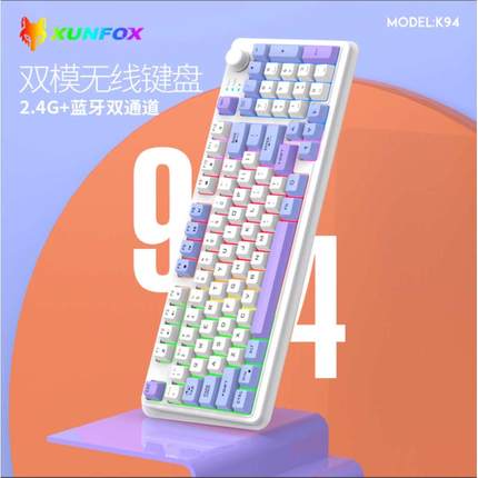 炫银狐K94无线蓝牙双模机械手感键盘游戏电竞办公键盘电脑笔记本
