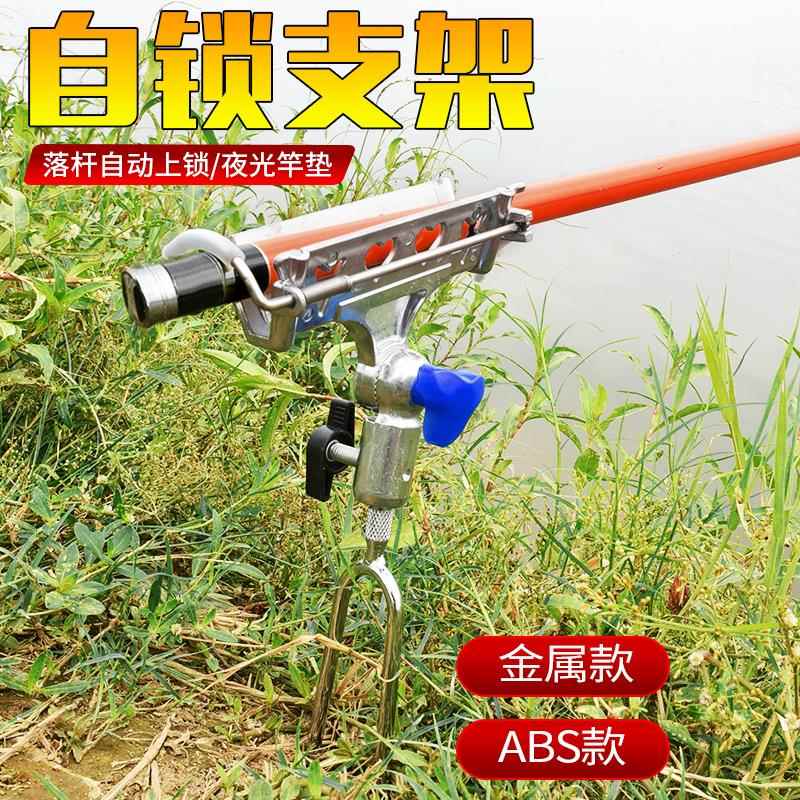 全金属鱼竿自锁炮台支架竿架海竿手竿两用台钓鱼架杆万向地插抛杆