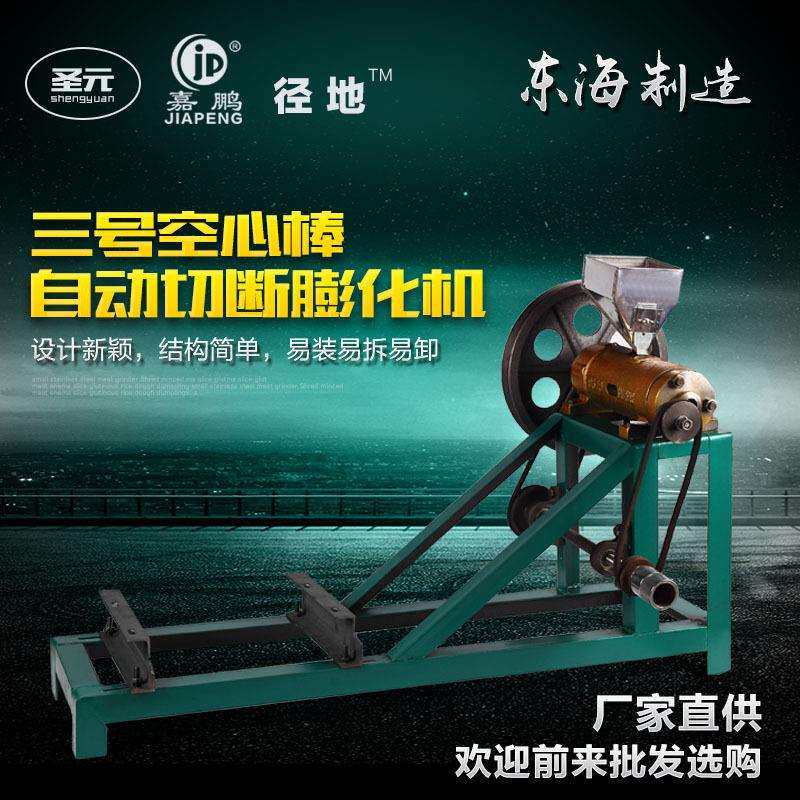 3号膨化机 三号空心棒自动切断空心弯管 月亮弯 大型香蕉型膨化机