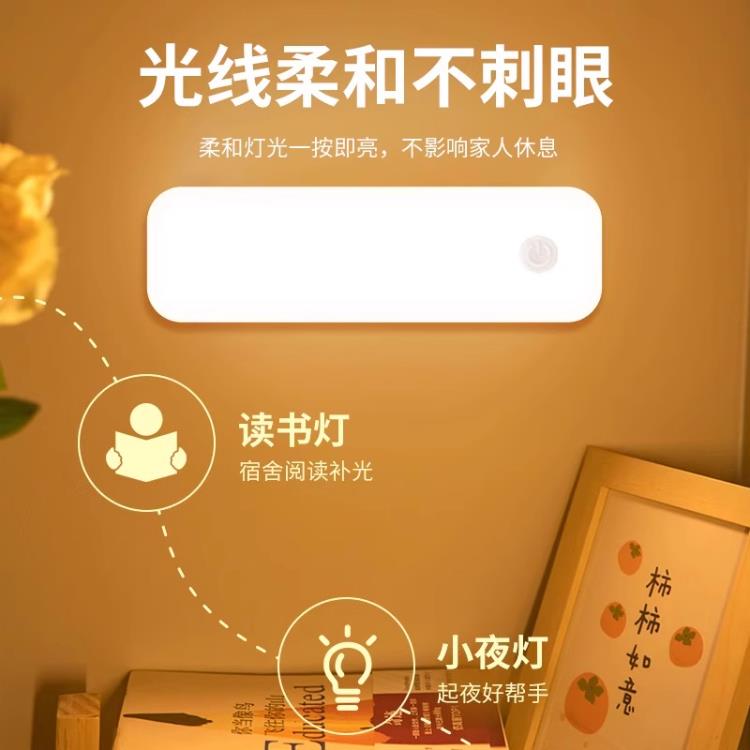 长按钮可充电夜灯宿舍学习台灯传感器可移动磁吸家庭床边夜厕所