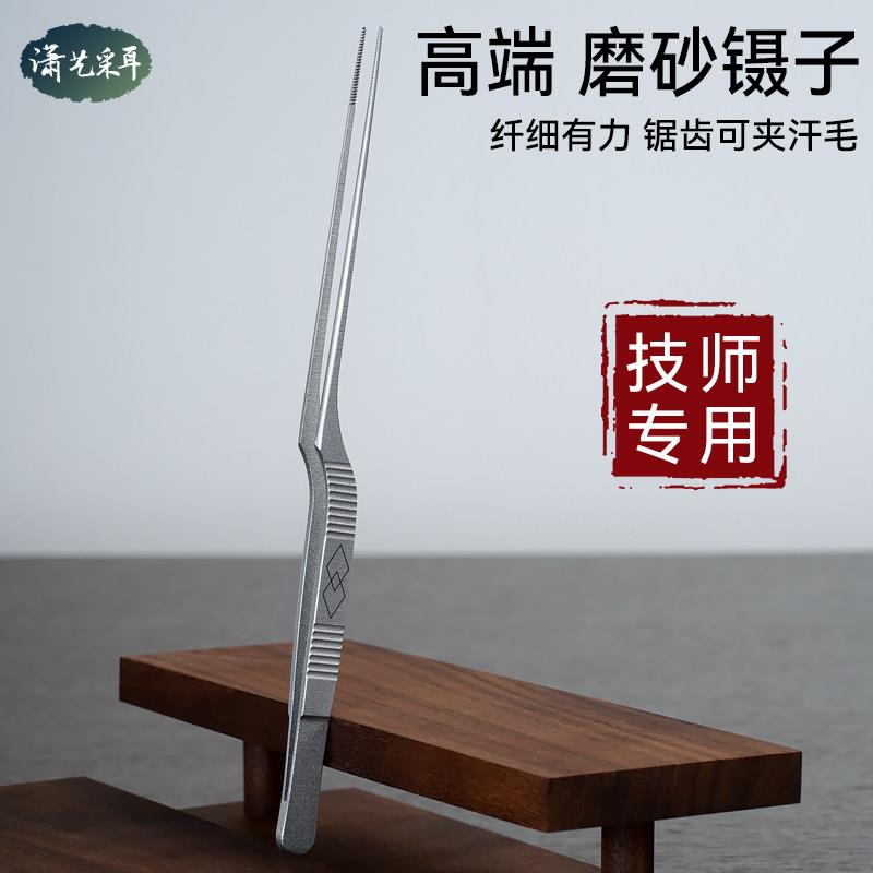 专业采耳镊子16.5cm钛合金磨砂质感超细尖头技师专用工具掏耳夹子