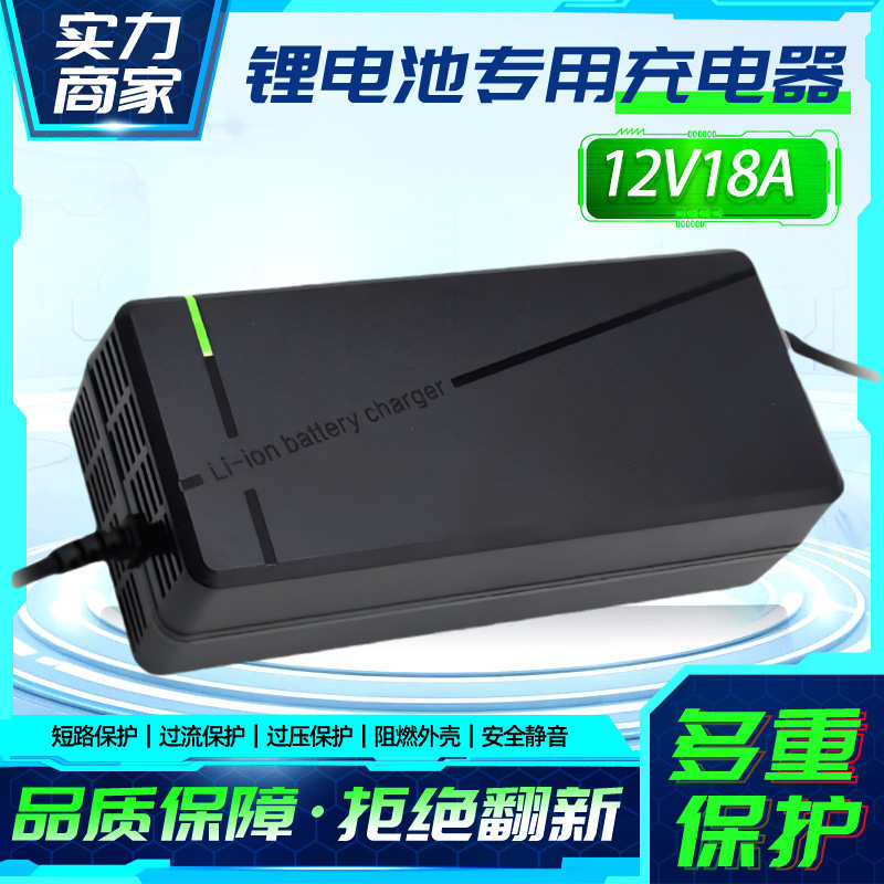 车批发.12v18a锂叉6v14锂电池6v无人机铁充电器扫地三元洗12.电动