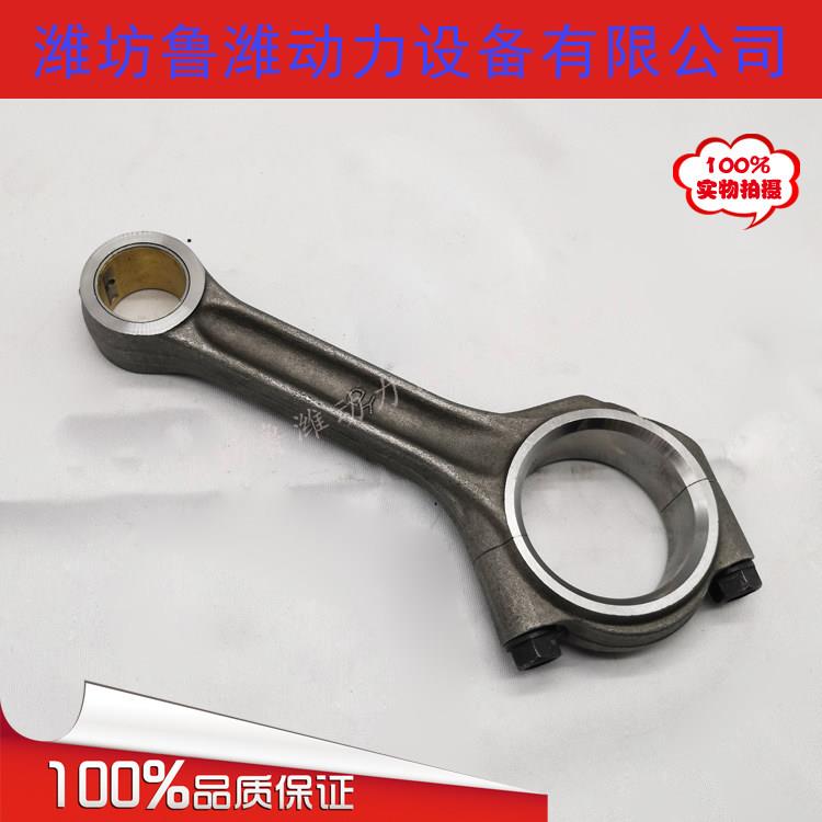 30kw发电机组40kw潍柴K4100发动机K4100ZD配件潍坊4100柴油机连杆