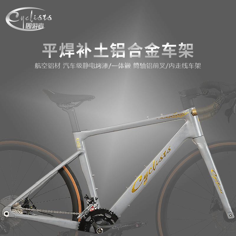 周游E300者0E30破风公速路车0速铝合金山地线拉油刹竞2自行车源头