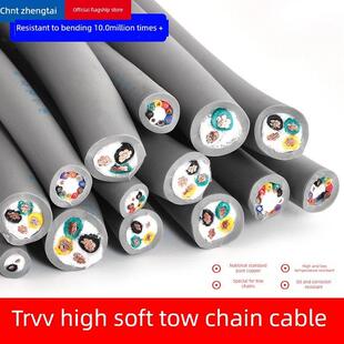 True泰国标准Trvv高柔性拖炼电缆23456芯 0.75 0.5 1.5信号 0.3