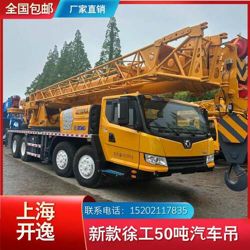 徐工25吨50吨55吨吊车起重机汽车吊 XCMG QY50KC QY50KA QY50KS