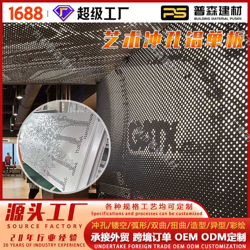 艺术冲孔铝单板多种图案雕花镂空天花外墙装饰定 制铝板厂家直销,金属材料及制品,铝板/铝扣板/铝吊顶/铝方通,淘宝优惠券,粉丝福利购,淘宝优惠卷