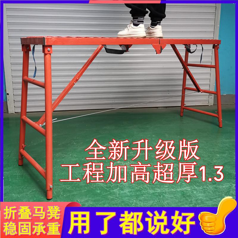 马凳折叠升降加厚特厚刮腻子装修马镫2米梯鹰架厂家直销平台凳