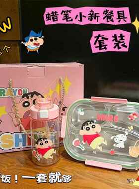 蜡笔小新饭盒304不锈钢三格上班族带打饭学生儿童午餐宿舍便当盒