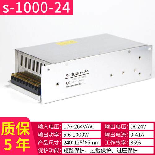 24v1000w开 关电源工业大功率12V36V48A600W720W直流电源50A10A80