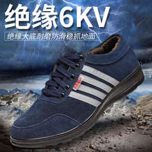 真皮劳保鞋男6KV绝缘电工鞋冬季棉鞋加厚保暖防寒轻便加绒防臭