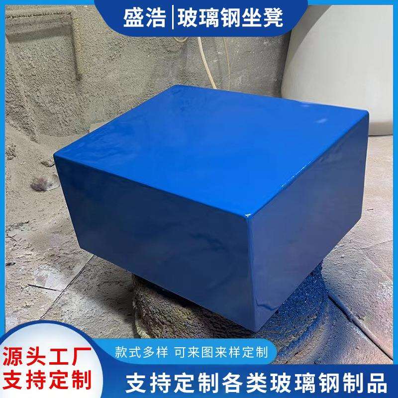 盛浩供应玻璃钢坐凳 公共区域多人休息区座椅 弧形组合商场等候椅