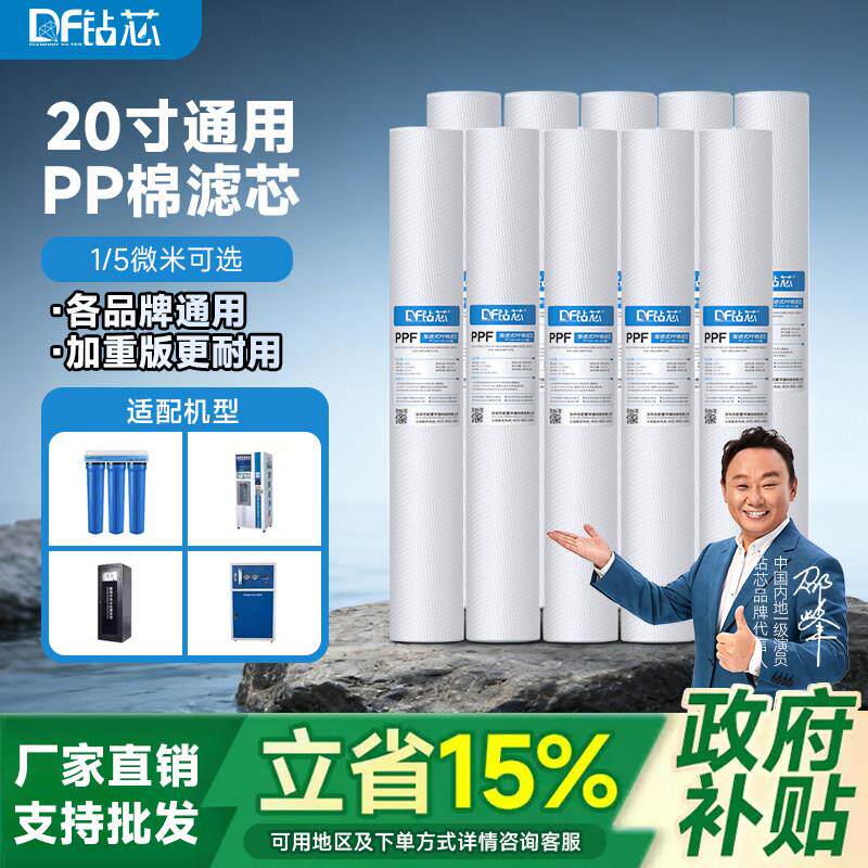 20寸30寸40寸PP棉滤芯商用售水机净水器前置保安精密过滤器配件