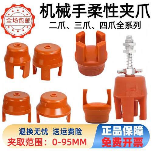 机械手夹具配件注塑机柔性夹爪气动爪吸盘二三四爪取物ZP40WP4D35