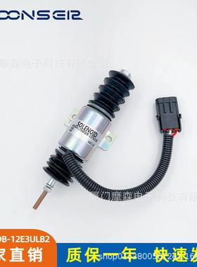 电子熄火开关熄火电磁阀1756ESDB-12E3ULB2836664211420-35448